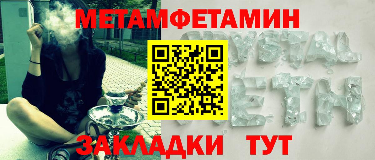 Новокубанск  АМФЕТАМИН VHQ  АМФ  Вход с VPN 