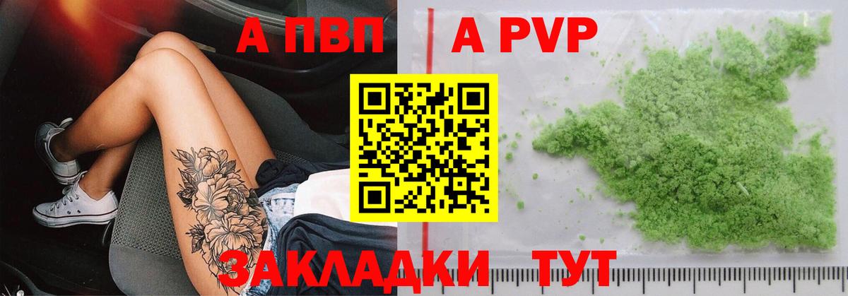 Новокубанск  А ПВП СК  Альфа ПВП Соль  Вход с VPN 