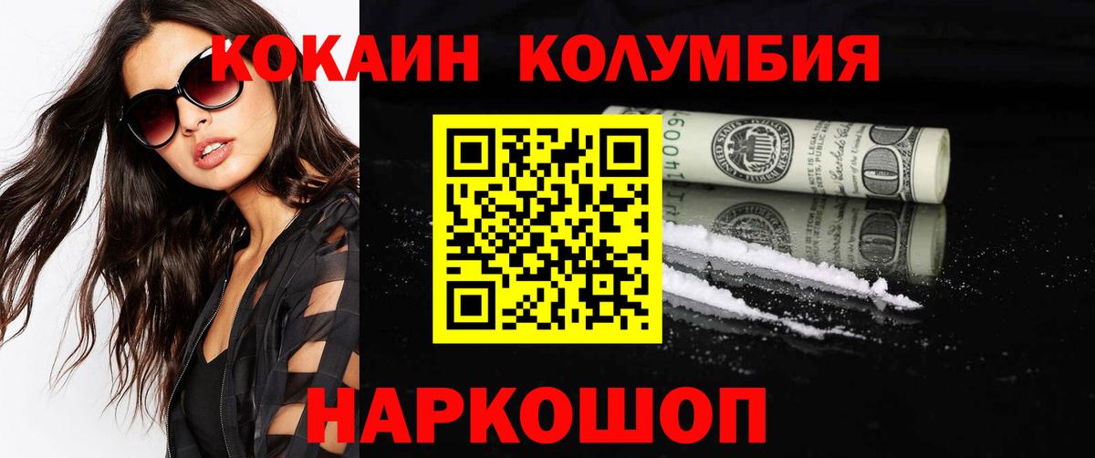 Кокаин Перу Новокубанск