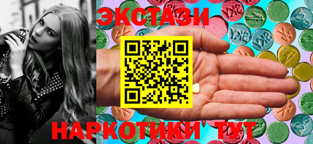 Новокубанск  Экстази  Вход с VPN  mega tor  Экстази 300 mg 