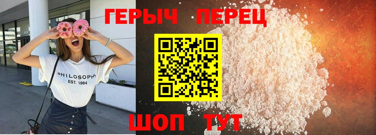 Новокубанск  Героин  Вход с VPN  ГЕРОИН гречка 