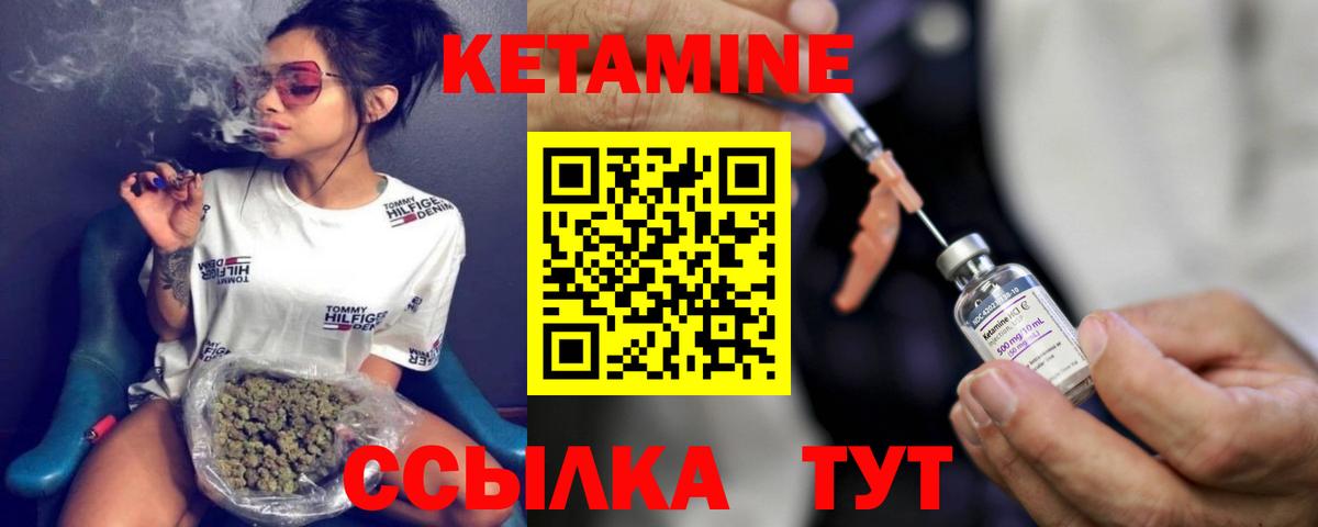 Кетамин ketamine  Вход с VPN  Новокубанск 