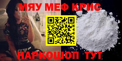 мефедрон Будённовск