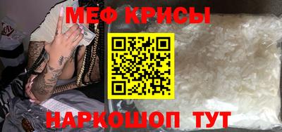 мефедрон Будённовск