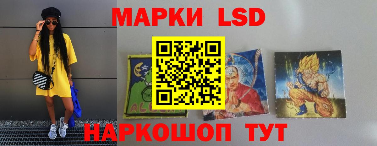 LSD-25 экстази кислота Новокубанск