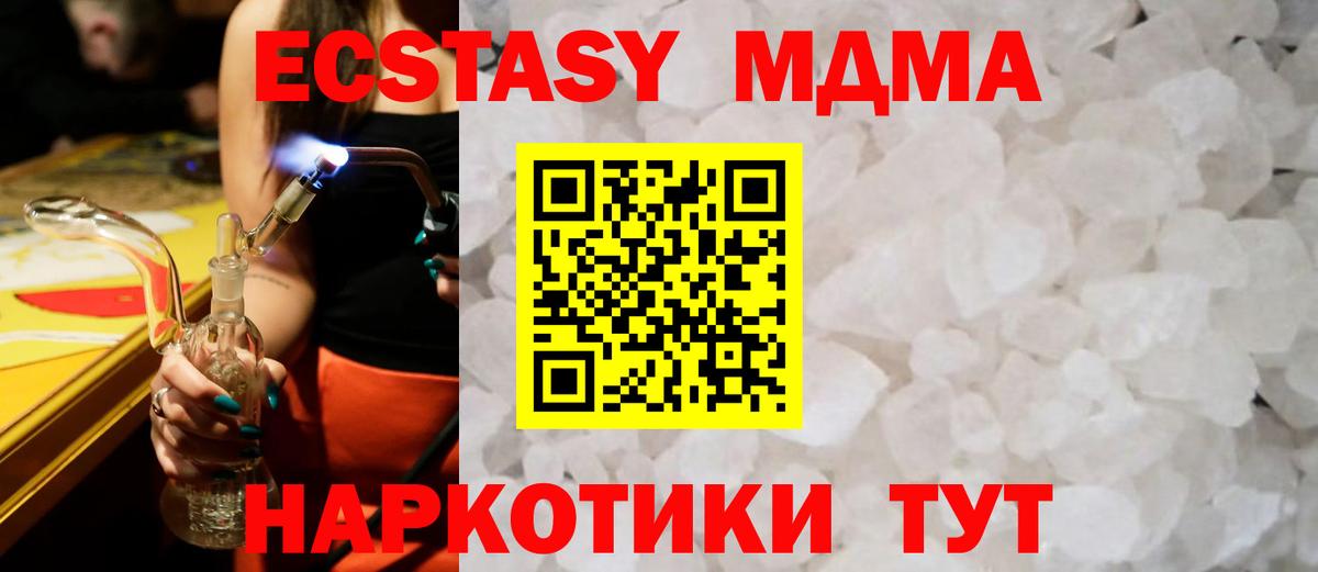 Новокубанск  MDMA VHQ  МДМА  Вход с VPN 