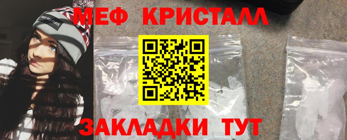 МЯУ-МЯУ  МЯУ-МЯУ кристаллы  Вход с VPN  Новокубанск  МЯУ-МЯУ  Мефедрон VHQ 