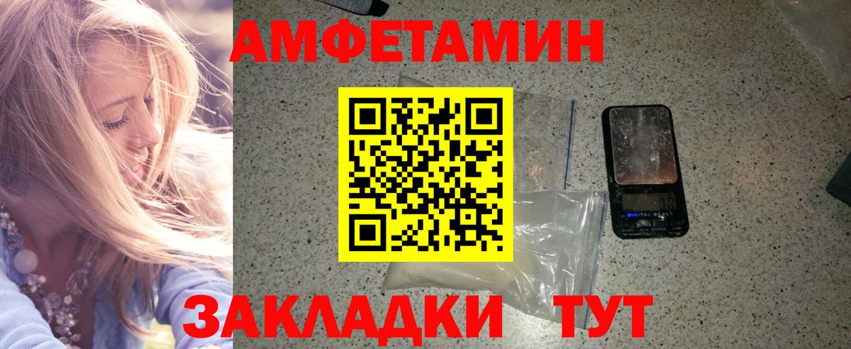 МЕТАМФЕТАМИН кристалл  Вход с VPN  Первитин  Новокубанск 