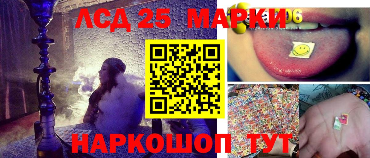Наркотические марки 1,8мг  Вход с VPN  Марки NBOMe  Новокубанск 