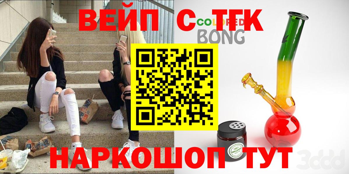 Дистиллят ТГК THC oil  Вход с VPN  Дистиллят ТГК жижа  Новокубанск 